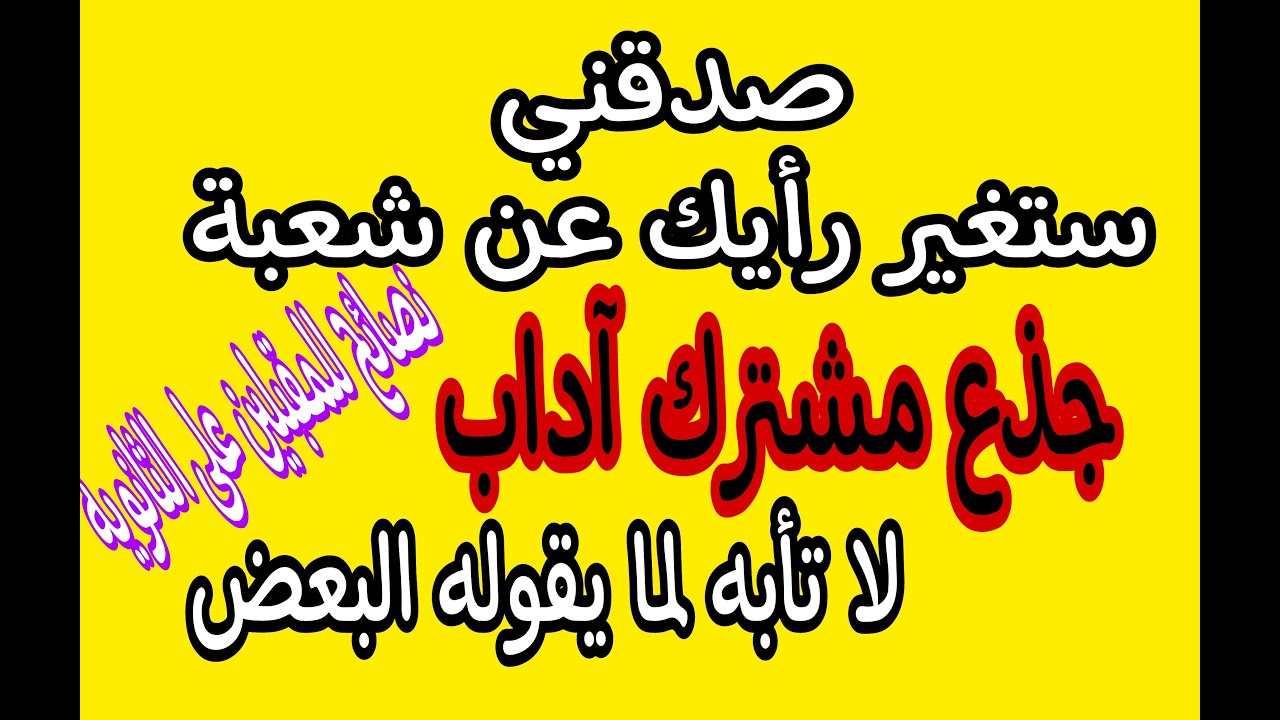 كل ما تود معرفته عن شعبة جذع مشترك آداب سنة اولى ثانوي