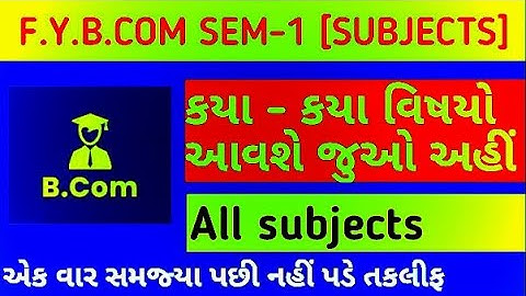 Fy b.com sem 1 subject list gujarat | b.com gujarati medium | all subject list of bcom sem 1 vishayo