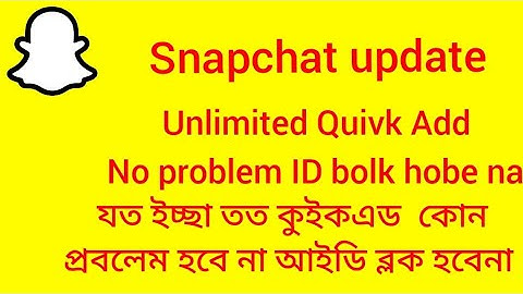 Snapchat update Unlimited Quickadd no problem id bolk hobe na joto issa toto quick add krun