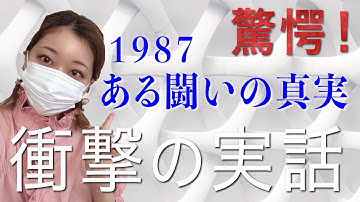 ノンフィクション韓国映画「1987、ある闘いの真実」レビュー