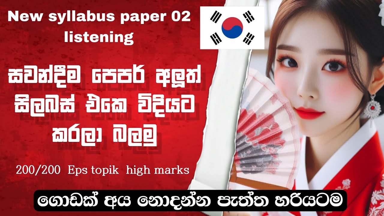 මේවා පුලුවන් නම් ලකුණු 200 ගෙමක් නැ😍🇰🇷