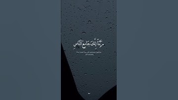 عبدالرحمن مسعد - سورة آل عمران