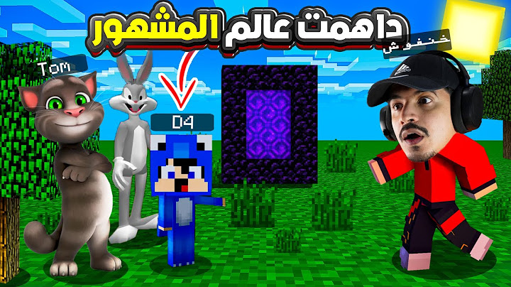 داهمت أقوى عالم في ماين كرافت 🔥#1