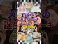㊗️100万再生突破！ NiziUメンバーの誕生日ケーキ格差問題がヤバすぎる！【KPOPアイドル】#kpop #niziu