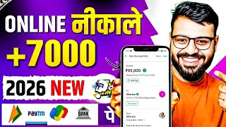 Mobile se Paise Kamane Ka Aasan Tarika |NEW EARNING APP WITHOUT INVESTMENT |Online Game Earn Money