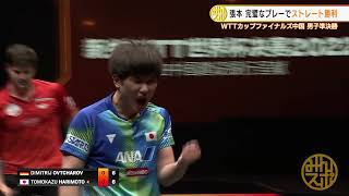 【卓球】進化の張本智和 全試合ストレート勝利でV王手！決勝で中国撃破なるか！？