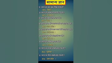 All QUESTIONS IMPORTANT QUESTIONS #and ANSWER NDA UPSC CDS #ips #ias #nda #upsc  #exampreparation