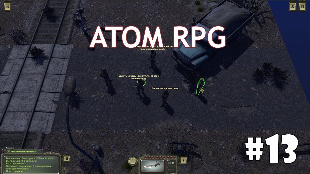 Рпг отрадное. Атом РПГ бункер. Atom RPG бункер. Атом РПГ Морлок. Атом РПГ бункер в ущелье.