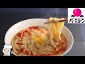 ゆず酸辣湯麺♪　Citrus-Flavored Hot and Sour Soup Noodles♪