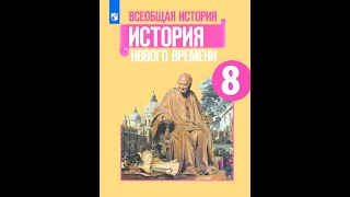 История 8кл. Юдовская §18 Индия