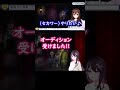 得意なそらちゃんと苦手なあずちゃんの、ユニゾンホラゲ実況【ときのそら/AZKi/SorAZ/ホロライブ/ホロライブ切り抜き】#shorts