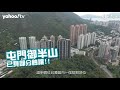 胡‧說樓市｜屯門「上嵐」都要$18,000:呎! 屯馬線真係咁勁? | Yahoo Hong Kong