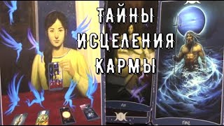 картинка: Предсказание ☽◯☾ Мистическое новолуние 💥Прорыв 💨 послание Гекаты Таро знаки Судьбы #tarot#news