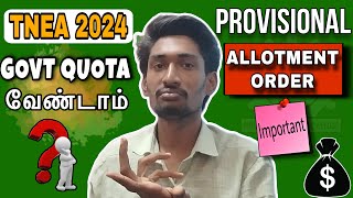 Govt Quota Engineering Counseling ❌ வேண்டாம்⚠️ | Reasons ❓| TNEA 2024