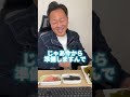 【出汁】社長のデスクでしゃぶしゃぶしてみた#Shorts