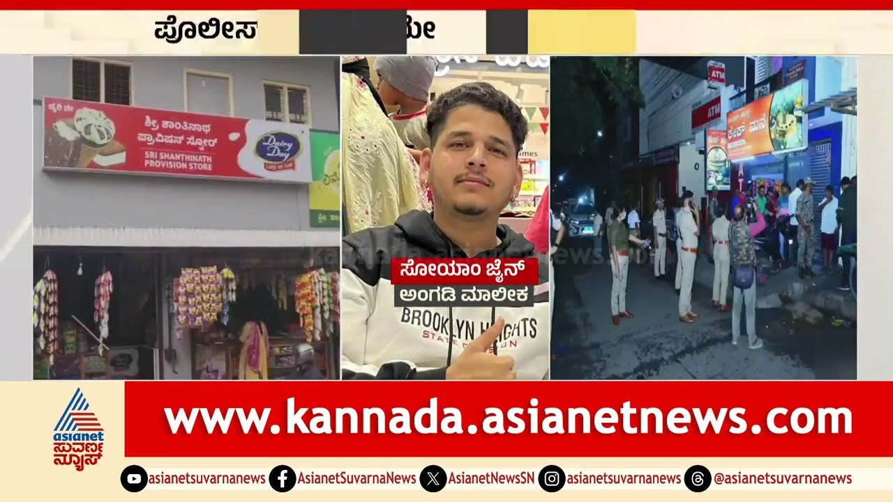 ಮೈಸೂರಿನಲ್ಲಿ ನಿಲ್ಲದ ಡ್ರಗ್ಸ್ ದಂಧೆ: MDMA ಜಾಲಕ್ಕೆ ಕೇರಳ ಲಿಂಕ್ | Mysore Drug Trafficking | Suvarna News