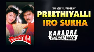 Preethiyalli Iro Sukha - Karaoke Anjada Gandu V. Ravichandran, Kushboo Hamsalekhakannada Songs