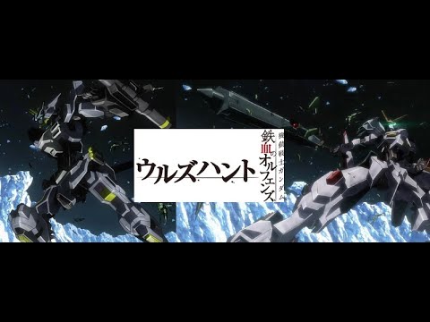 【ガンダム】ウルズハント 第5話 リングの持ち主＜後編＞フルボイス（機動戦士ガンダム鉄血のオルフェンズG、Gundam、生駒里奈、堀内賢雄、上田麗奈）