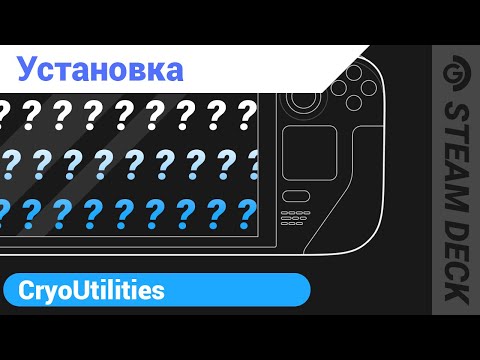 CryoUtilities на Steam Deck, Bios, video buffer
