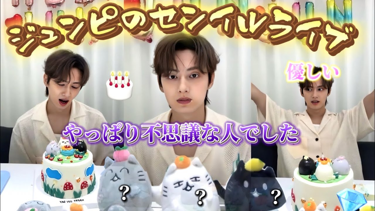 💎SEVENTEEN/セブチ💎 本日も通常運転な不思議の国のジュンピの