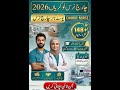 Charge Nurse Jobs 2026 in Pakistan Apply Online (Male & Female) FPSC Jobs 2026 All Pakistan