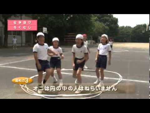 伝承遊び