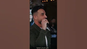 الفنان مازن عساف جانو سيدو 2024 Shorts 