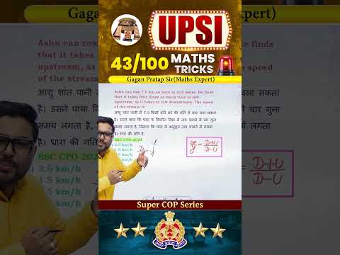 43) UPSI 2025 (Super COP Series) Maths Tricks Gagan Pratap Sir #upsi #police