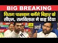 BJP की चाल में क्या फंस रहे हैं Nitish Kumar, Ram Vilas Paswan ने कहा, Chirag Paswan बनेगा Bihar CM