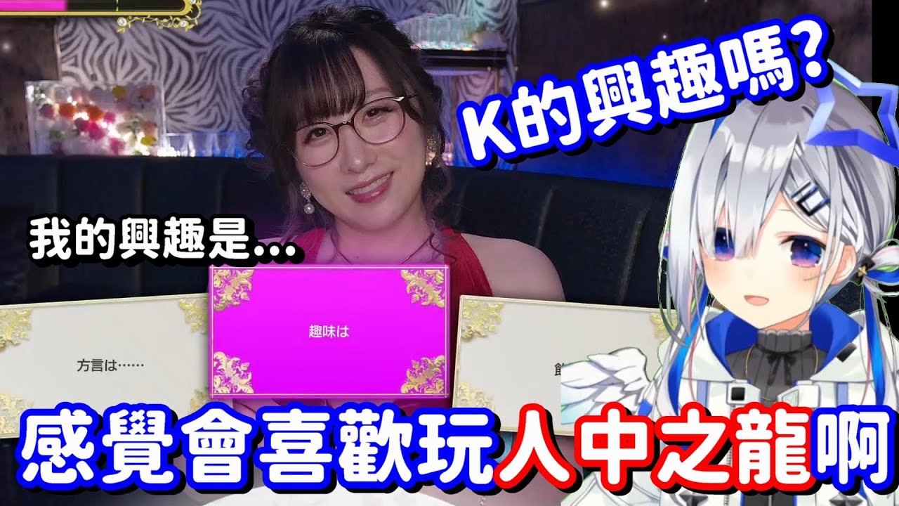 初次跟K見面 就知道對方的興趣!? 彼方你真的是太厲害了吧!!【Hololive中文精華】【天音彼方】