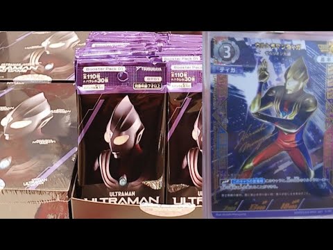 ウルトラマンカードゲーム 地球の守護者たち開封 ウルトラマンティガ
