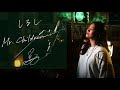 しるし [Shirushi] / Mr.Children 日本テレビ系水曜ドラマ『14才の母』主題歌 Unplugged cover by Ai Ninomiya