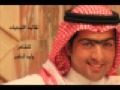 الشاعر وليد الناصر تقاليد الخليجيات الشاعر وليد الناصر تقاليد الخليجيات