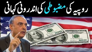 Inside Story Of Rupee Strengthen Against US Dollar Rate in Pakistan I PakistanandWorldTv