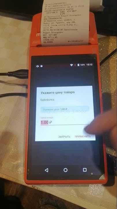 MSPOS-K программа МТС Касса инструкция. - YouTube