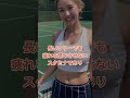いま注目の女子テニス選手