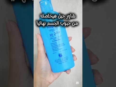 شاور جيل اكتشاف فانج رير اكسبلور   البشرة   ستارفيل