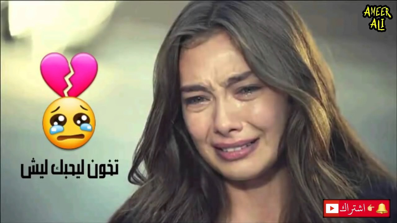 اغنية حزينه كلش تخون ليحبك ليش Youtube