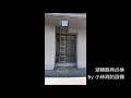 避難器具点検⑦（ハッチタイプの折りたたみ式金属製避難はしご） evacuation equipment～小林消防設備　福岡県豊前市　全類消防設備士　第二種電気工事士　経営学修士～