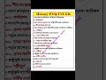 PYQ GK...বিগত পরীক্ষাতে আসা কয়েকট GK History GK