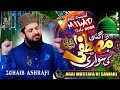 New Rabi Ul Awwal Naat 2022 | Aagai Mustafa Ki Sawari | Zohaib Ashrafi