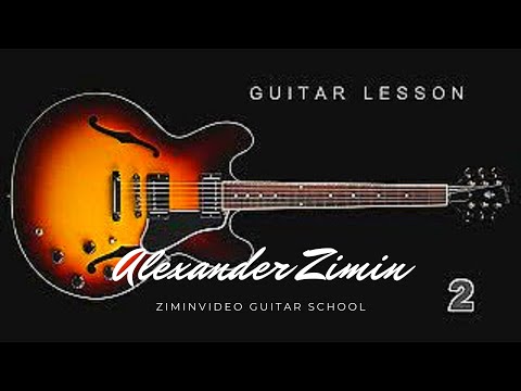 Guitar Lesson - 2 Fingerstyle Jazz guitar ギターのレッスン How to play guitar Как играть  Гитара ziminvideo