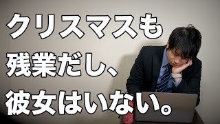 【悲報】ブラック企業で働く社畜俺、幸せになれない