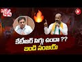 Bandi sanjay comments on ktr  satire sittamma  6tv digital