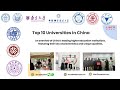 Top 10 Universities in China