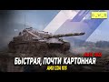 AMX CDA 105 - неплохая ПТ за золото в 2022 Wot Blitz | D_W_S