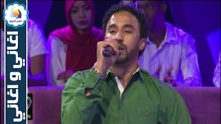احمد الصادق - ودعت هواك - اغاني واغاني رمضان 2016