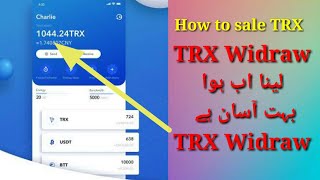 How to sale trx | Sale and buy Trx | Learn for earn