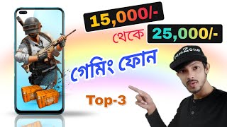 Best Gaming Phone From 15k To 25k Budget Segment || Top 3 Mid-range Budget Gaming Phone In BD.