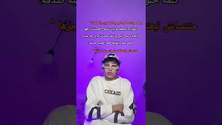 شوف حصلللل اي في الاخر صدمه    اكسبلور                            قران كريم  راحة نفسية سمعها